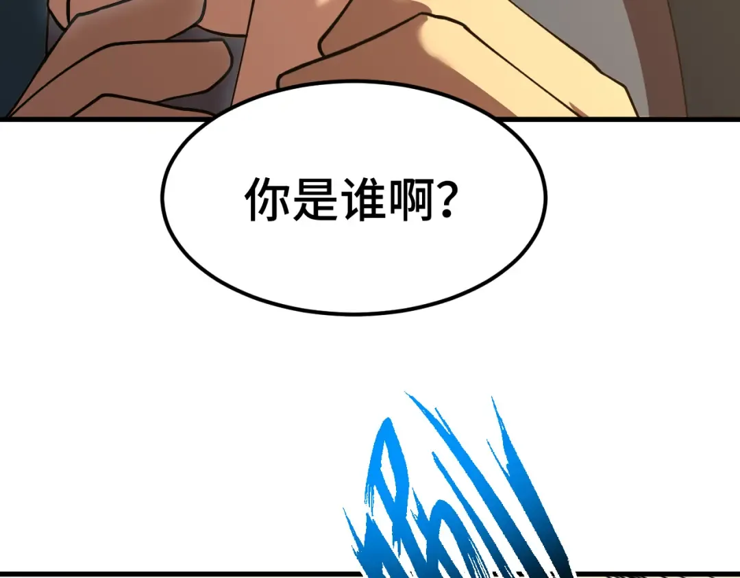 第86话 目标是……全部 第23页