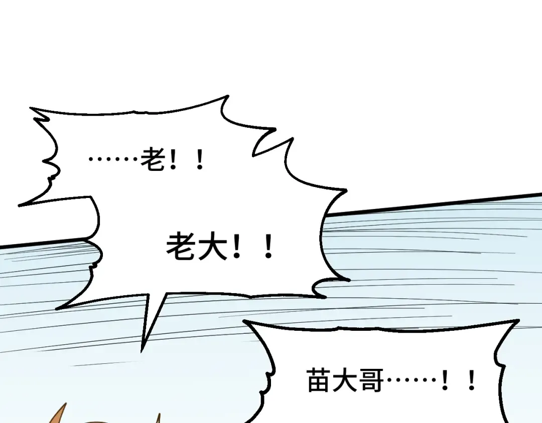 第86话 目标是……全部 第29页