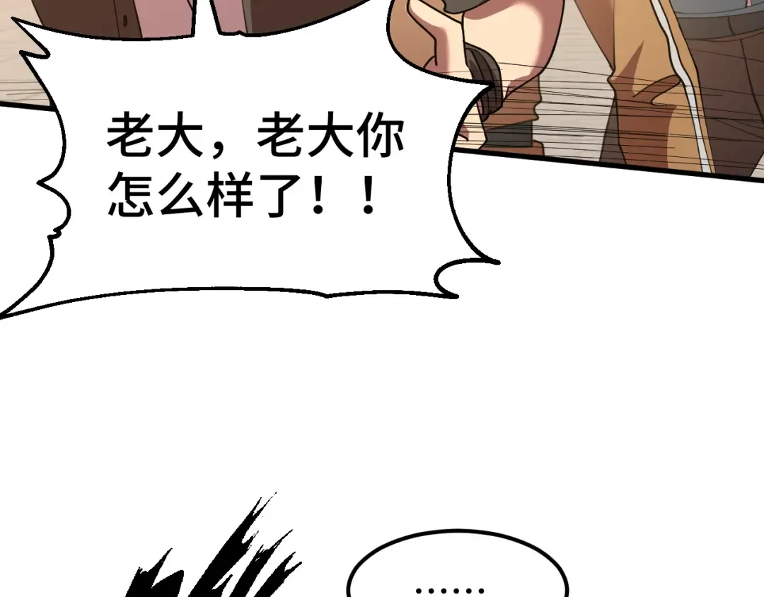第86话 目标是……全部 第31页