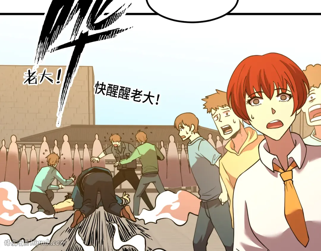 第86话 目标是……全部 第32页