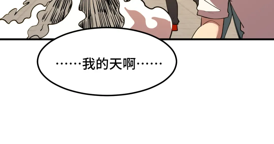 第86话 目标是……全部 第33页