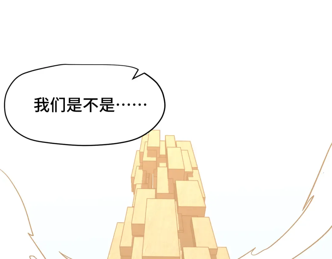 第86话 目标是……全部 第34页