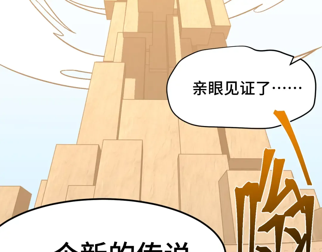 第86话 目标是……全部 第35页
