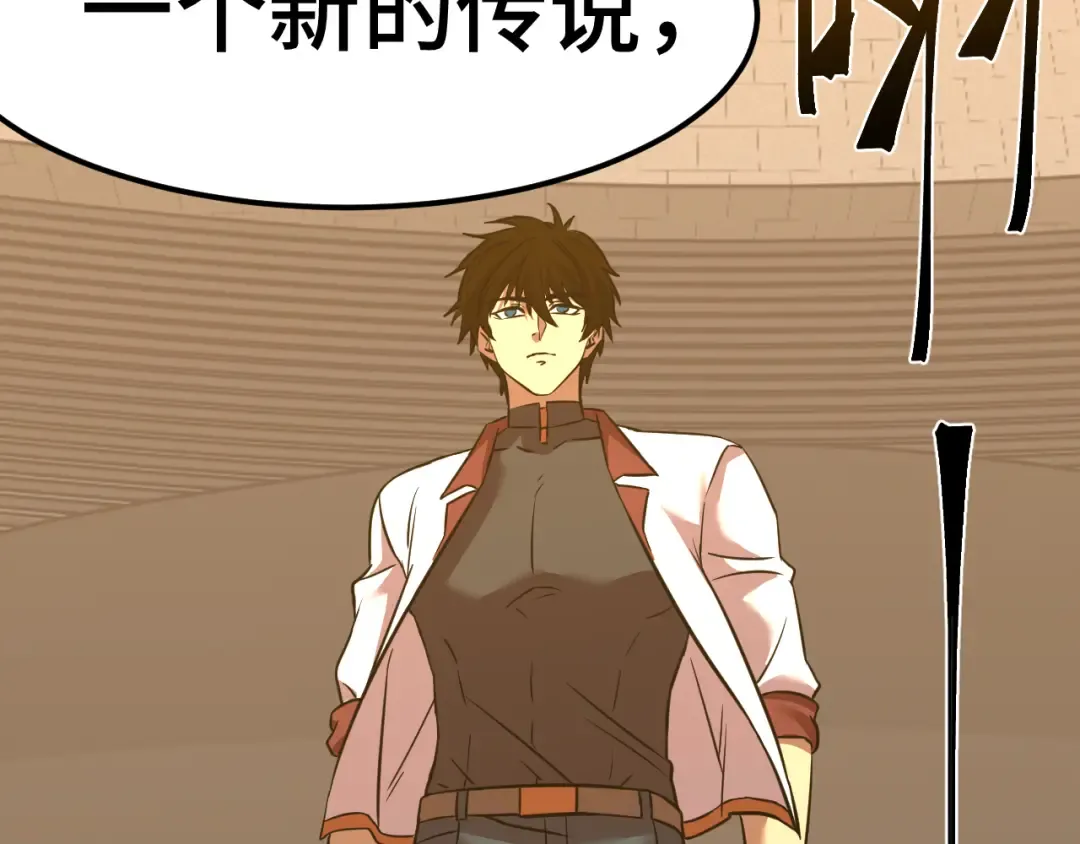 第86话 目标是……全部 第36页