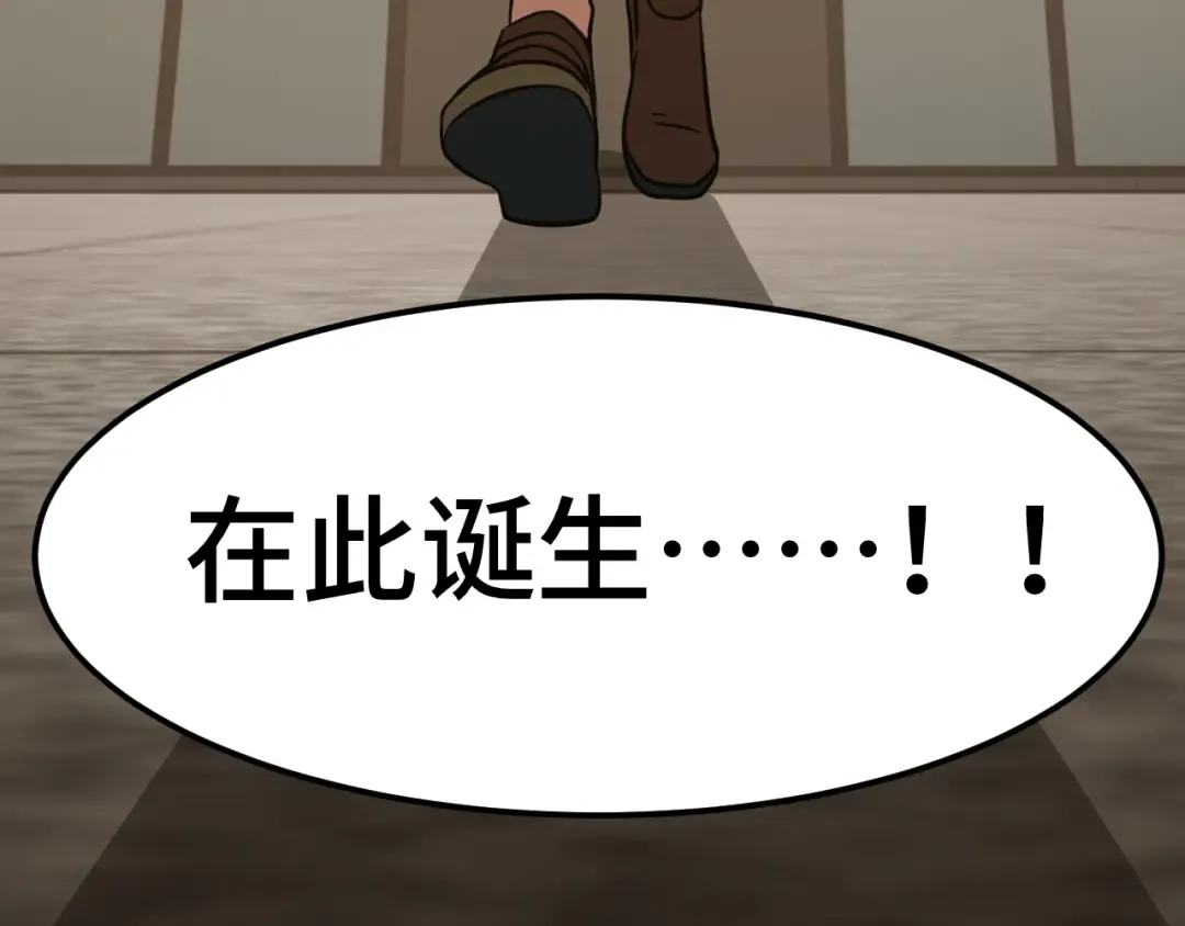 第86话 目标是……全部 第38页