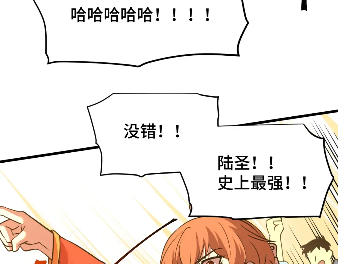 第86话 目标是……全部 第42页