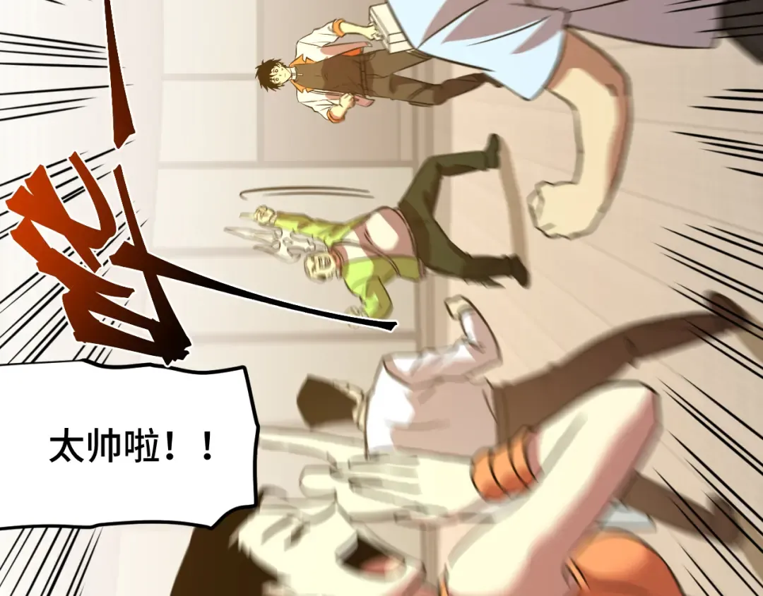 第86话 目标是……全部 第46页