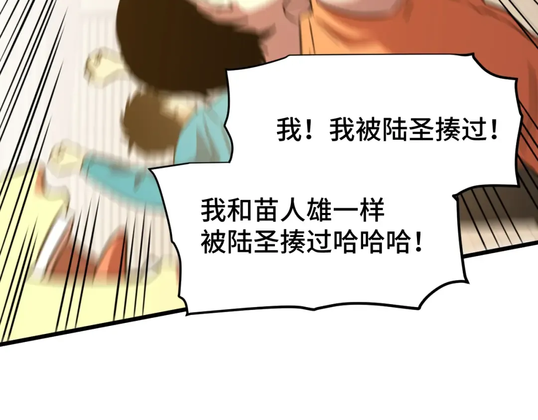 第86话 目标是……全部 第47页