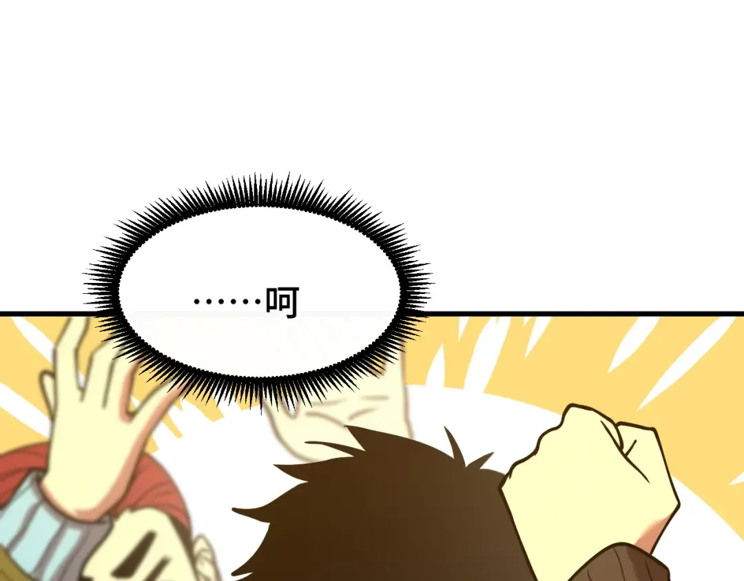 第86话 目标是……全部 第49页