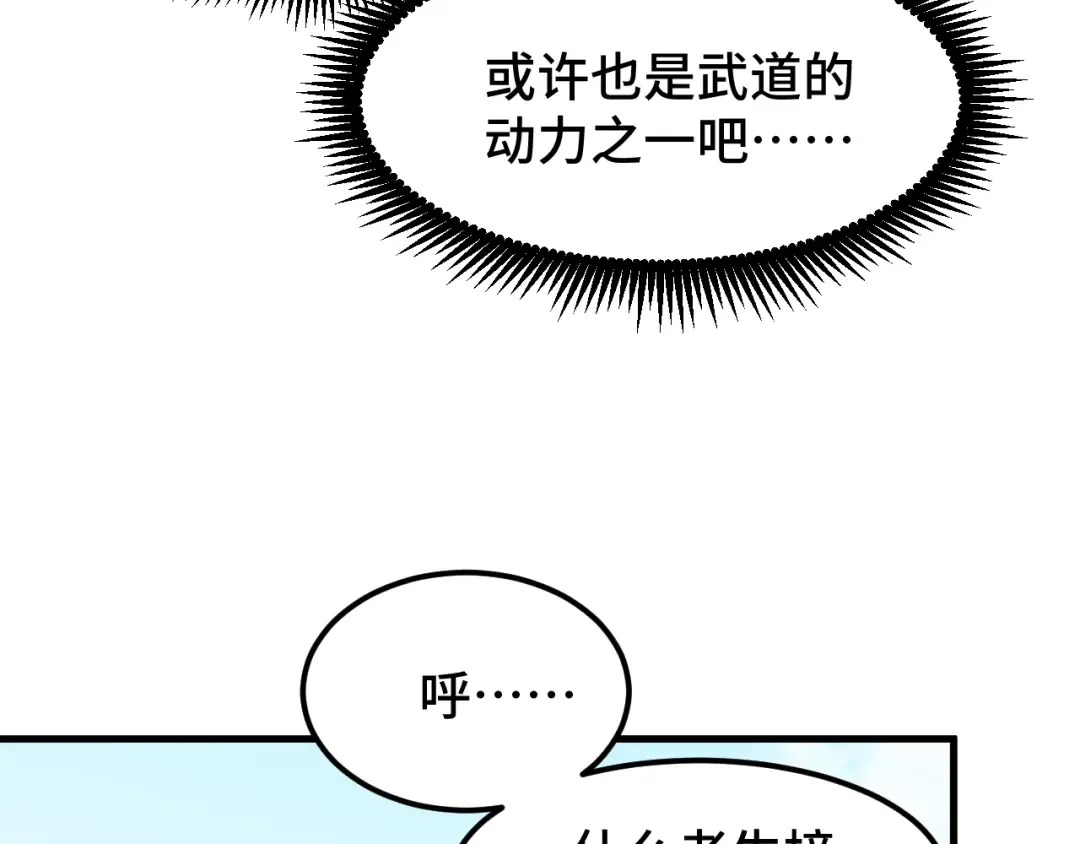 第86话 目标是……全部 第51页