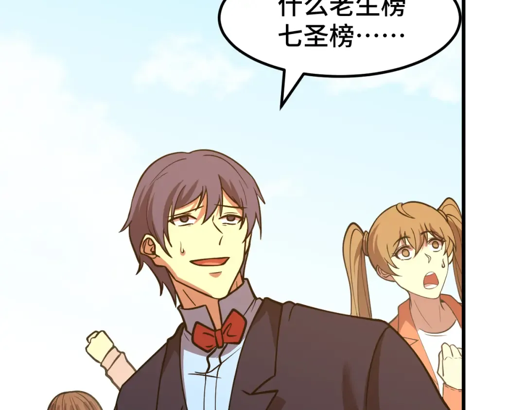 第86话 目标是……全部 第52页