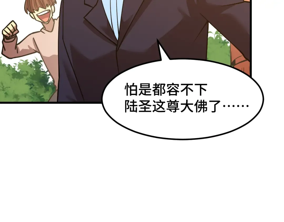 第86话 目标是……全部 第53页