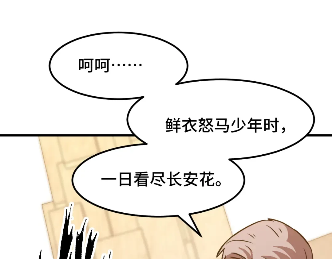 第86话 目标是……全部 第54页