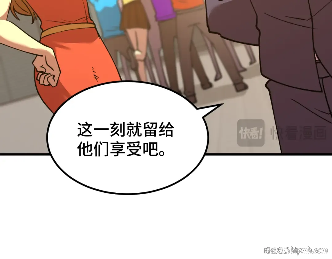 第86话 目标是……全部 第56页
