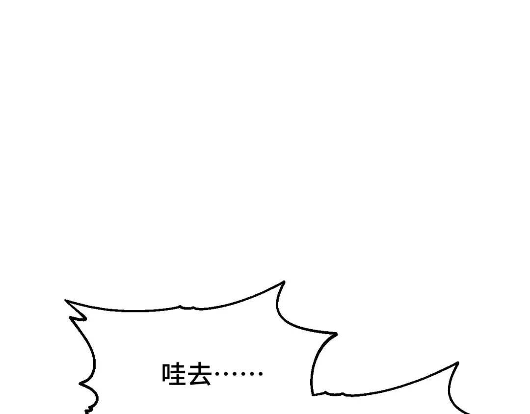 第86话 目标是……全部 第57页