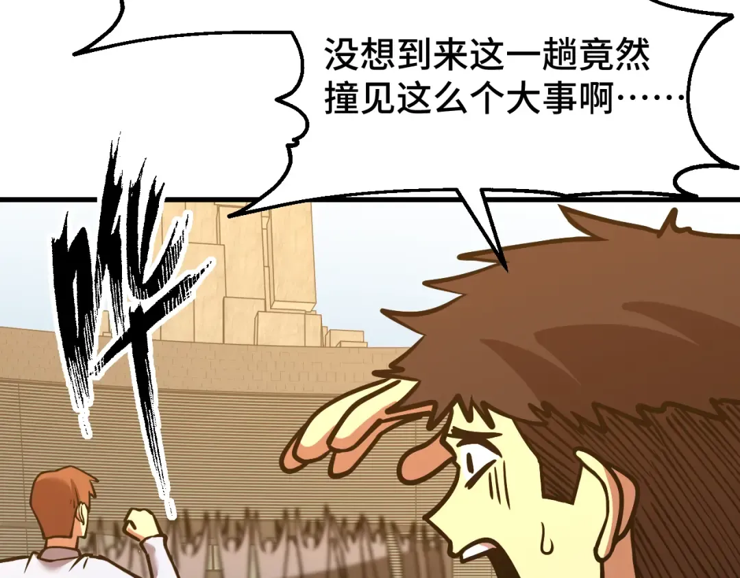 第86话 目标是……全部 第58页