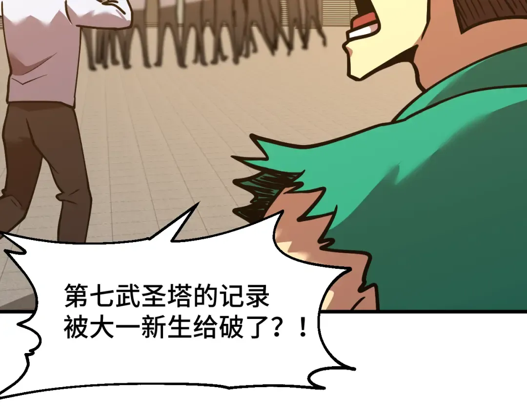 第86话 目标是……全部 第59页