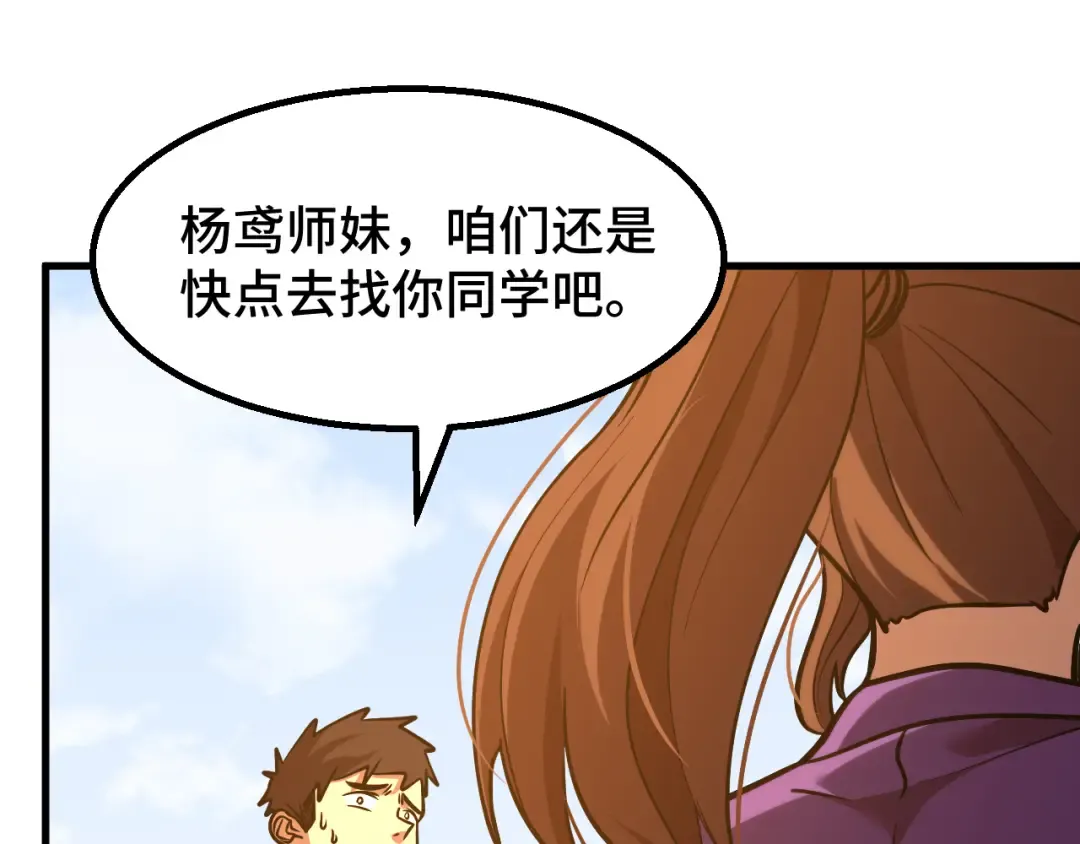第86话 目标是……全部 第60页