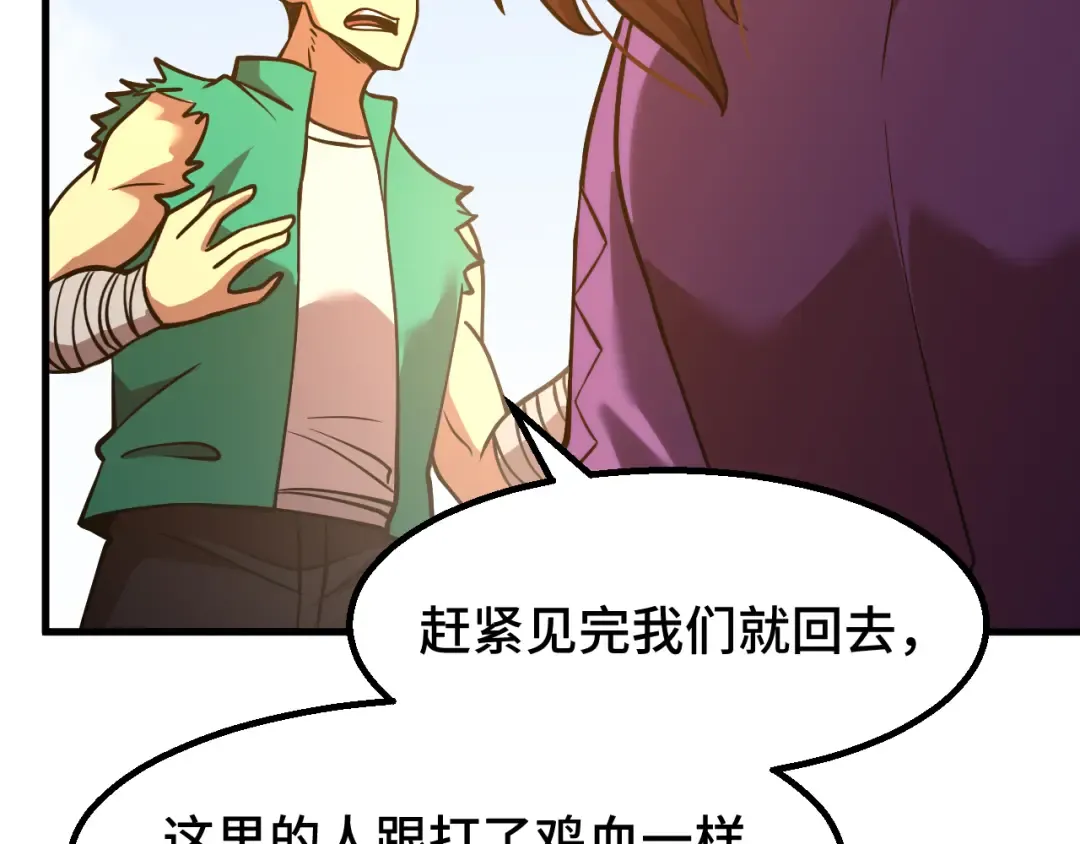 第86话 目标是……全部 第61页