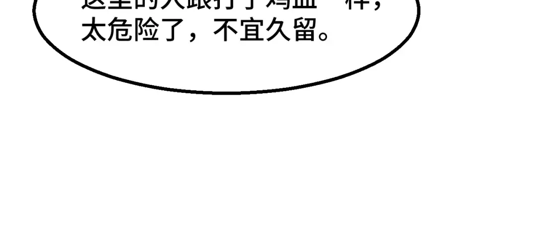 第86话 目标是……全部 第62页