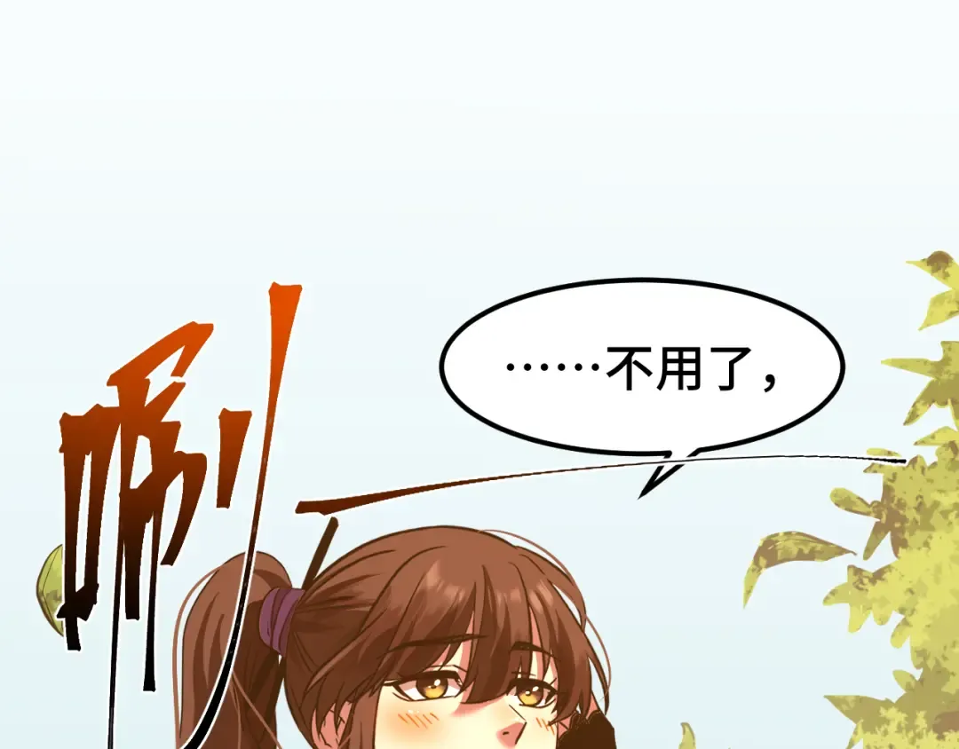 第86话 目标是……全部 第63页