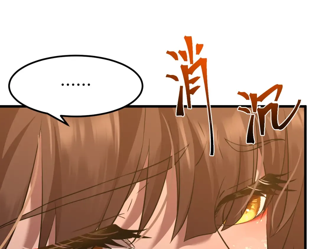 第86话 目标是……全部 第66页