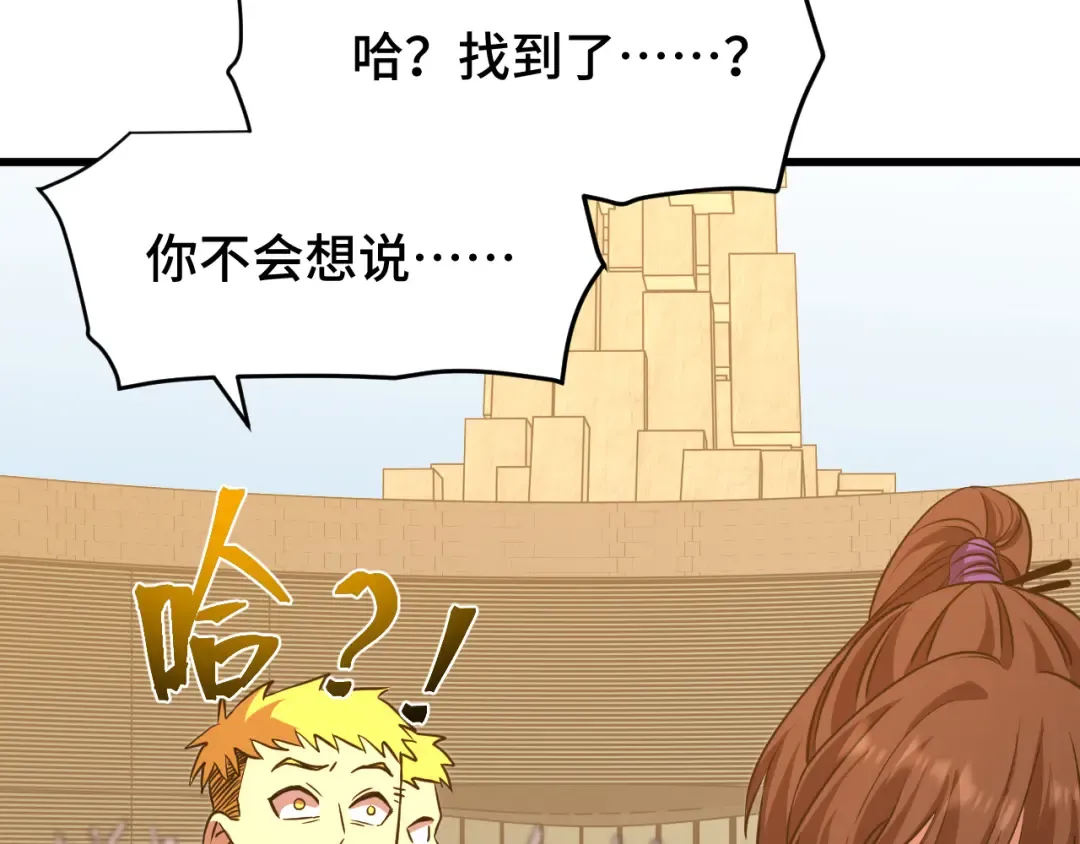 第86话 目标是……全部 第68页