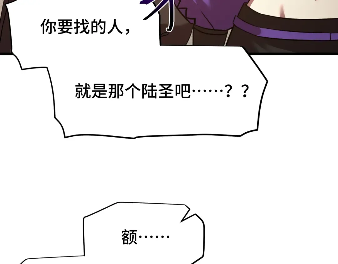 第86话 目标是……全部 第70页