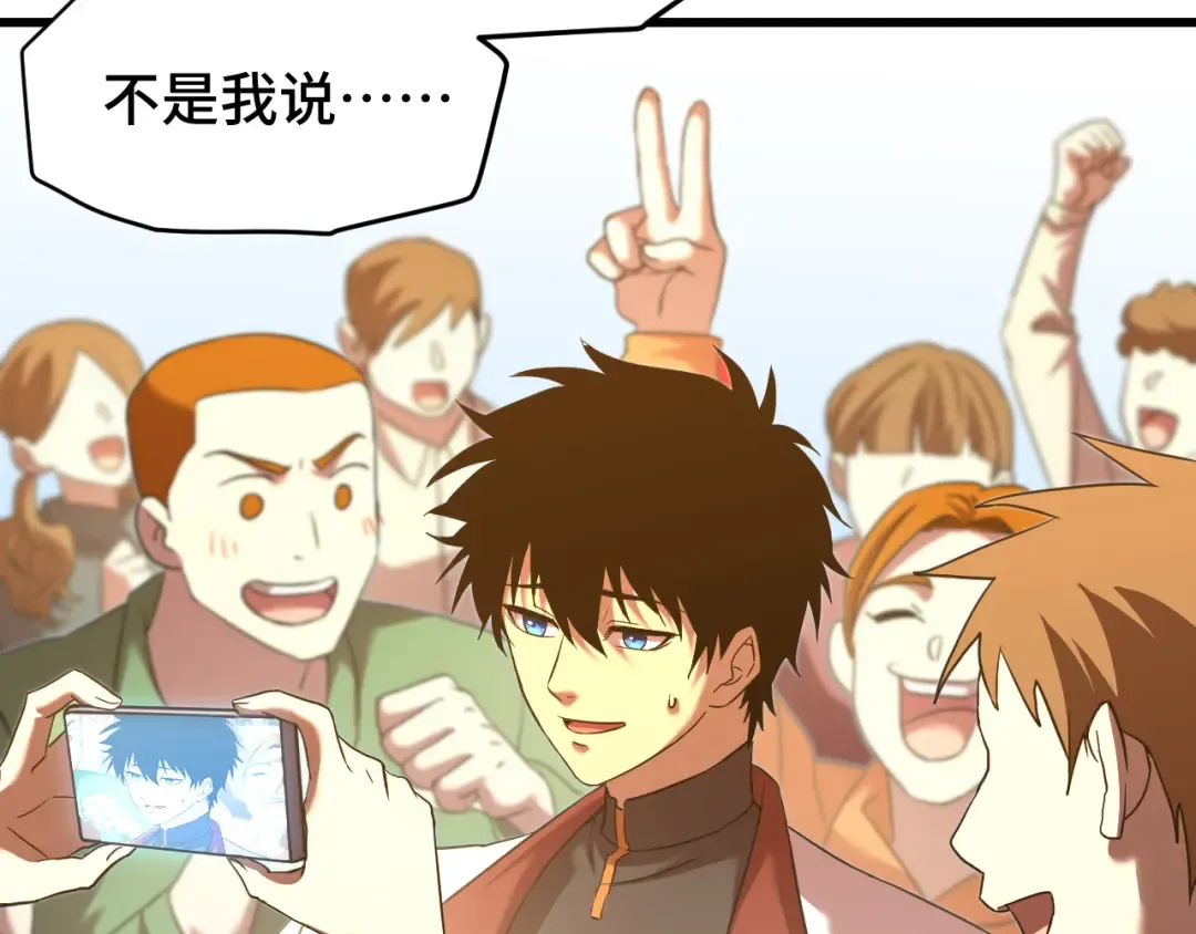 第86话 目标是……全部 第71页