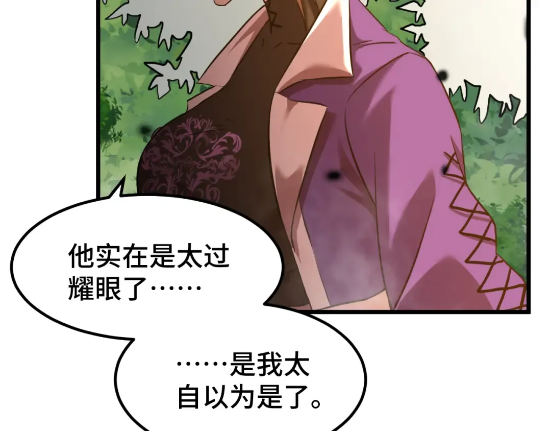第86话 目标是……全部 第74页