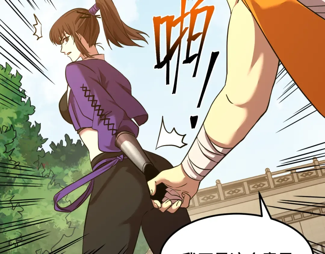 第86话 目标是……全部 第76页