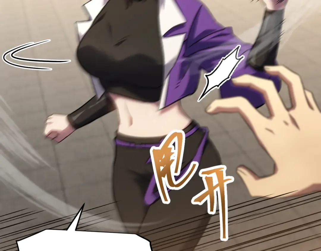 第86话 目标是……全部 第79页