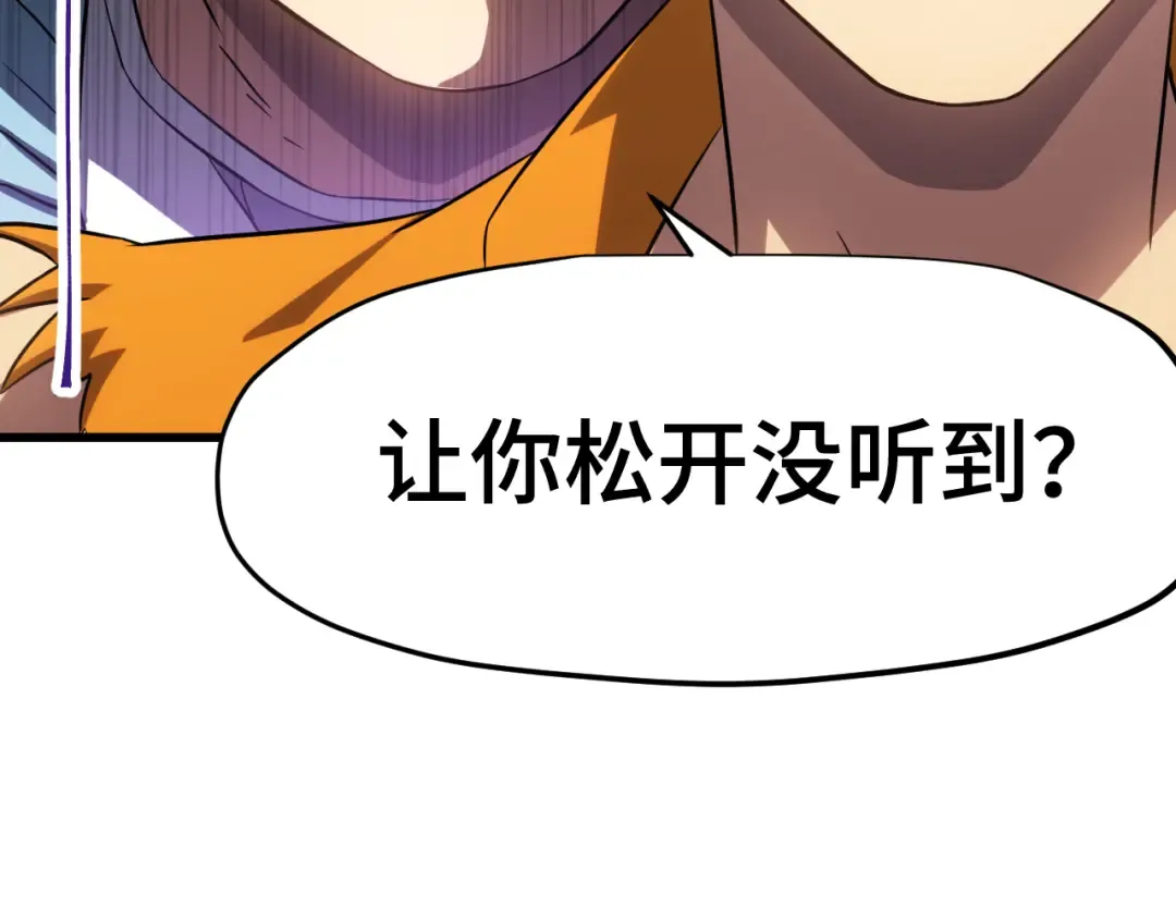 第86话 目标是……全部 第82页