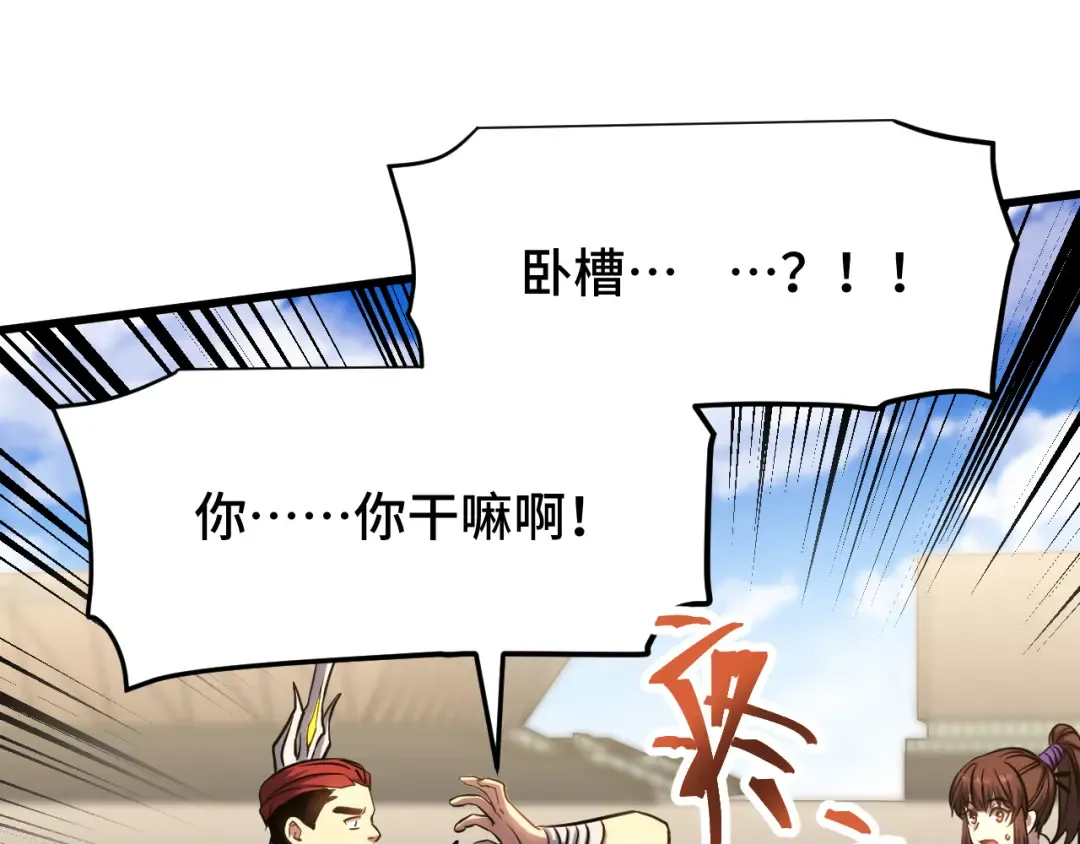 第86话 目标是……全部 第83页