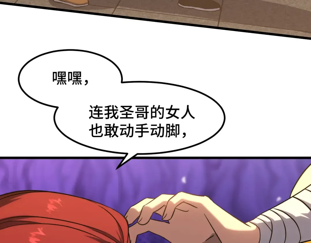第86话 目标是……全部 第85页
