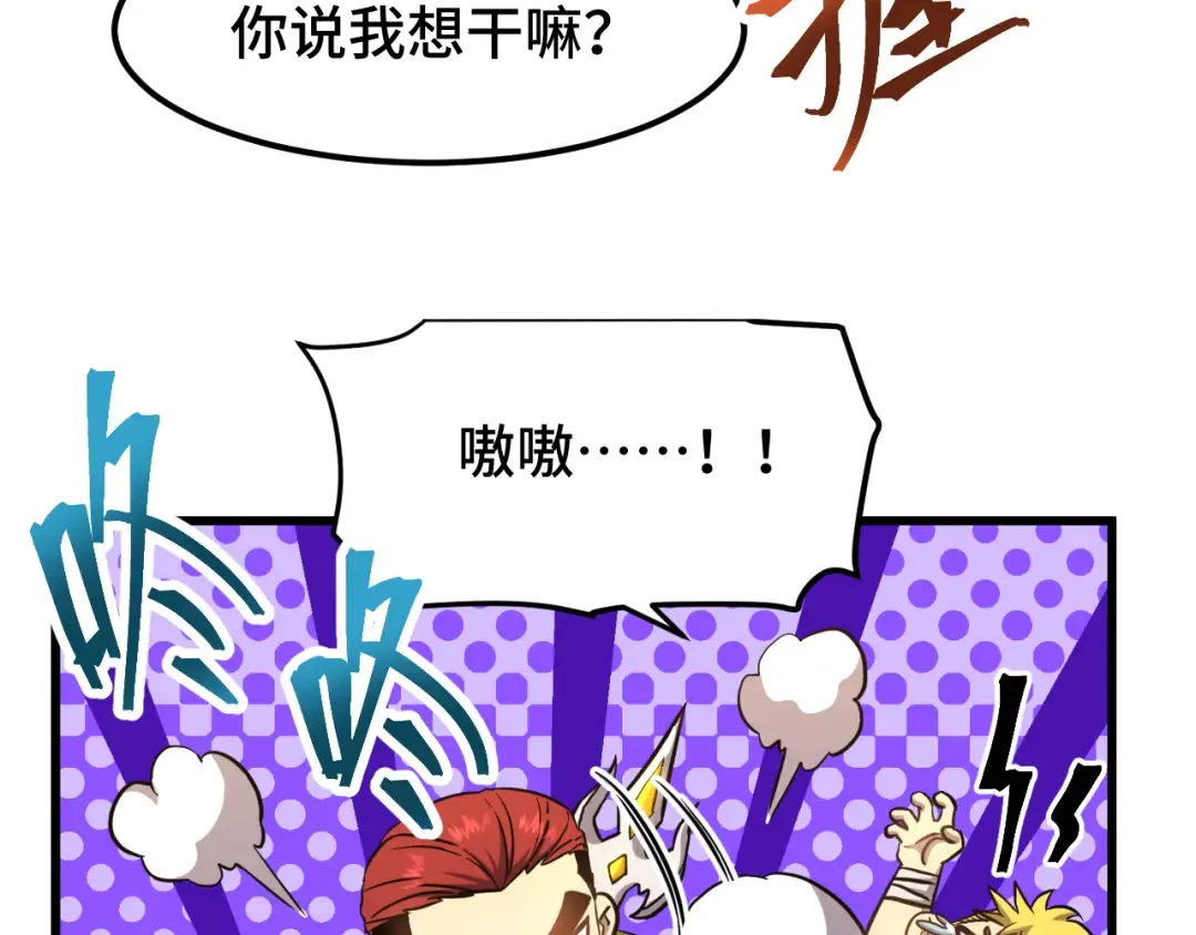 第86话 目标是……全部 第87页