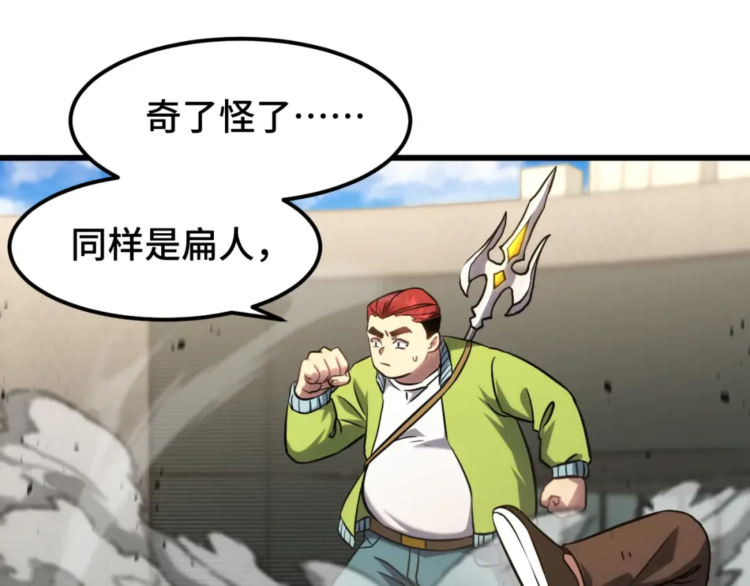 第86话 目标是……全部 第89页