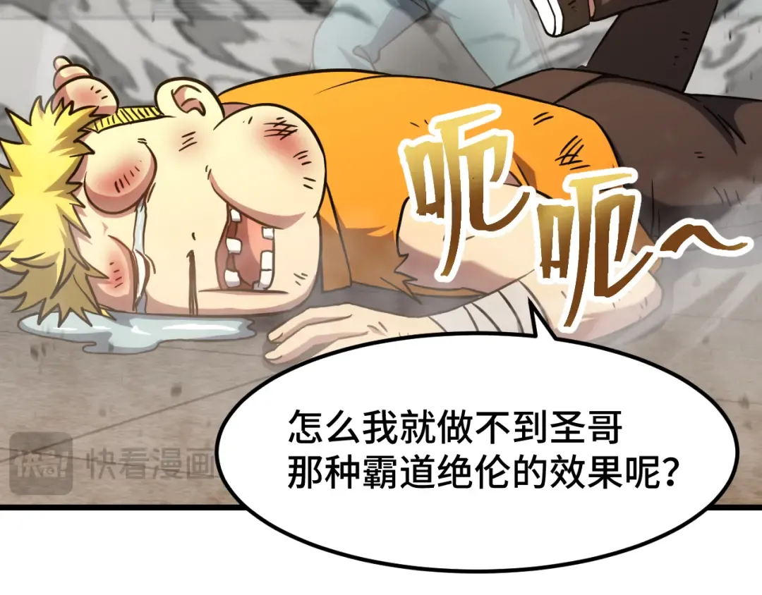 第86话 目标是……全部 第90页