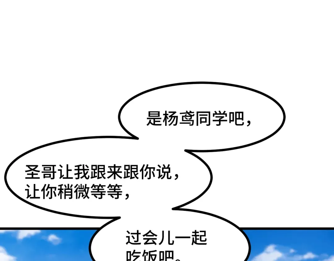 第86话 目标是……全部 第92页