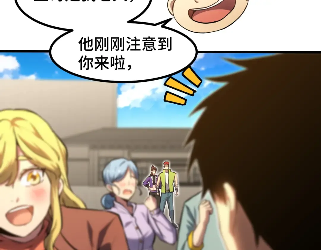 第86话 目标是……全部 第95页