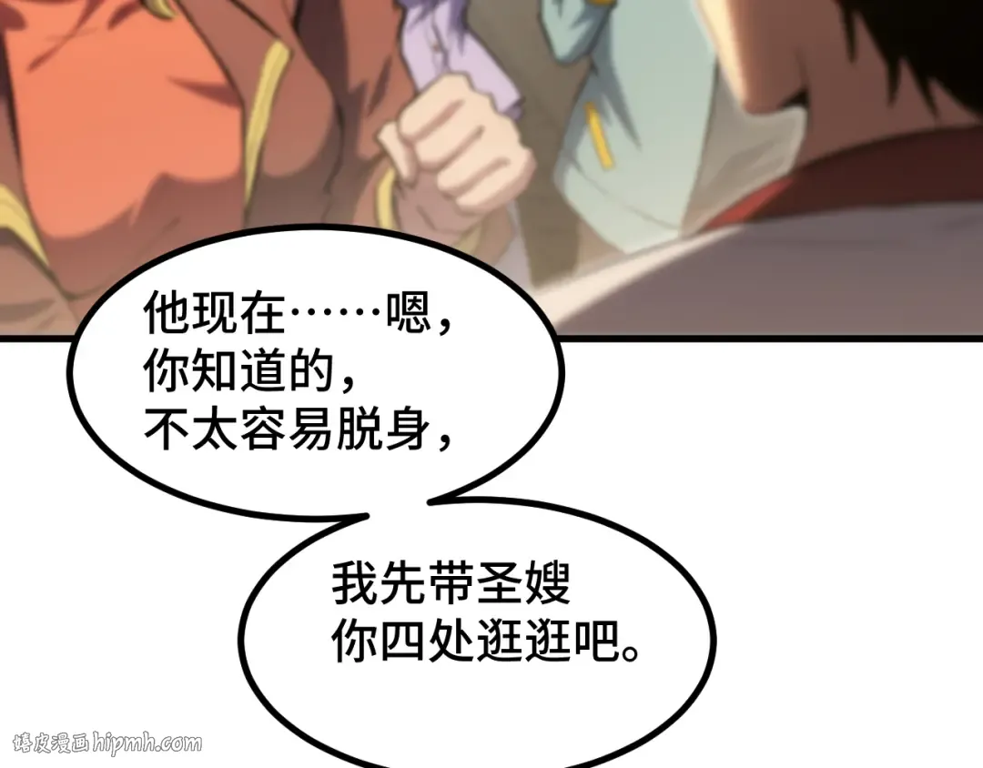 第86话 目标是……全部 第96页
