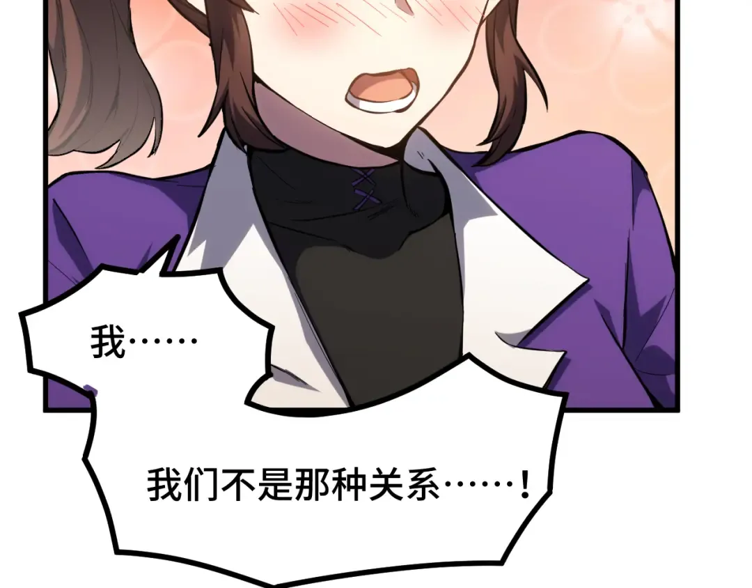 第86话 目标是……全部 第98页