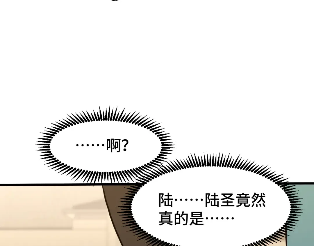第86话 目标是……全部 第99页