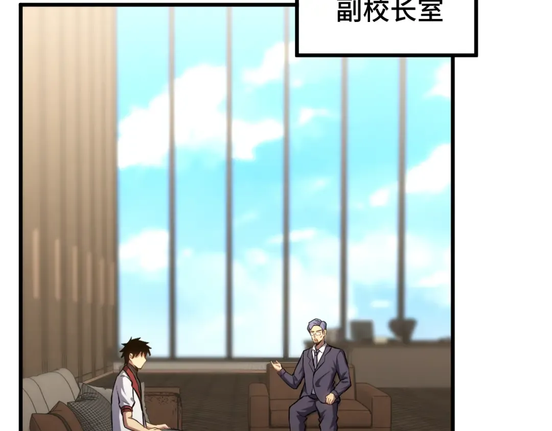 第86话 目标是……全部 第105页