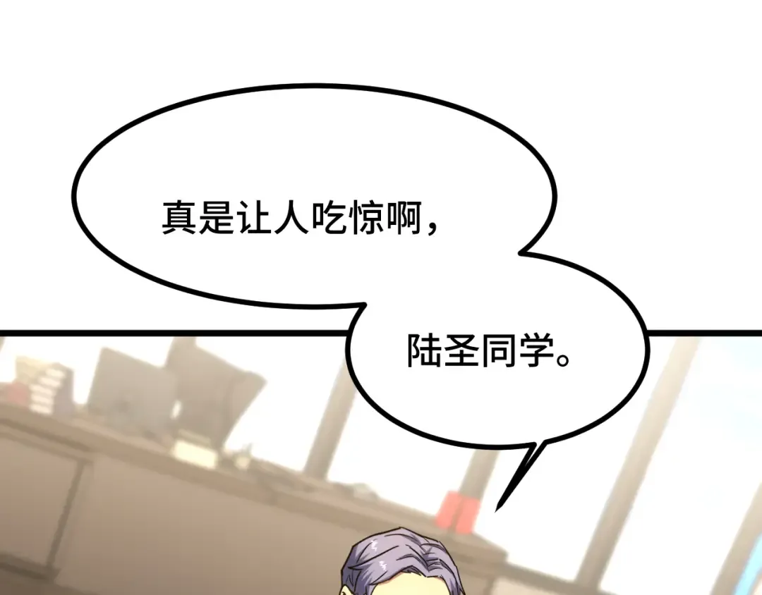 第86话 目标是……全部 第107页