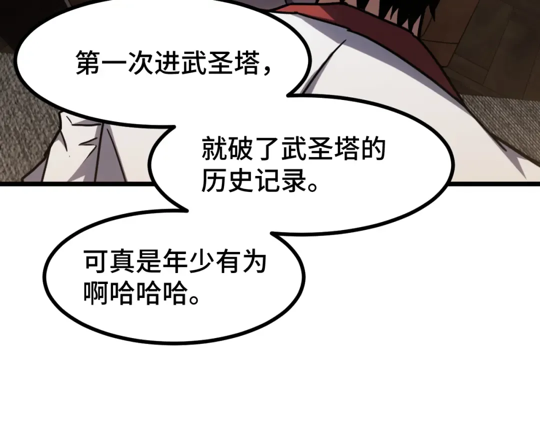 第86话 目标是……全部 第109页