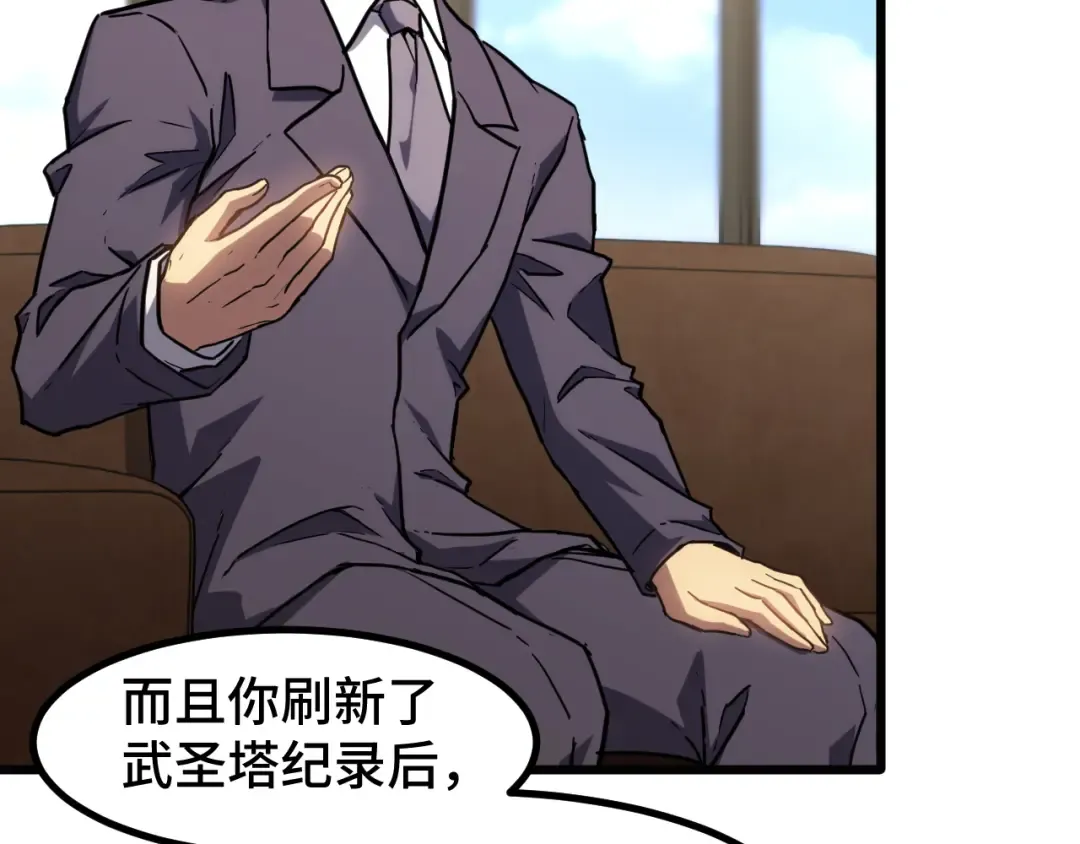 第86话 目标是……全部 第111页