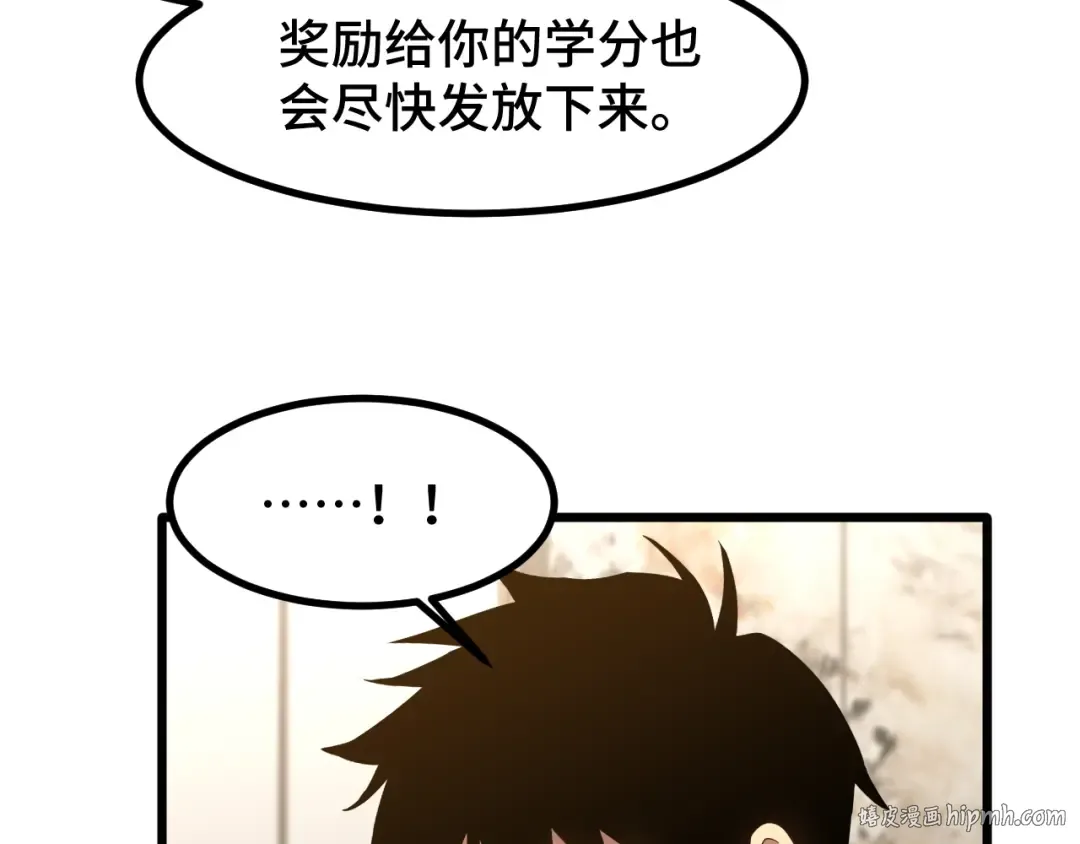 第86话 目标是……全部 第112页