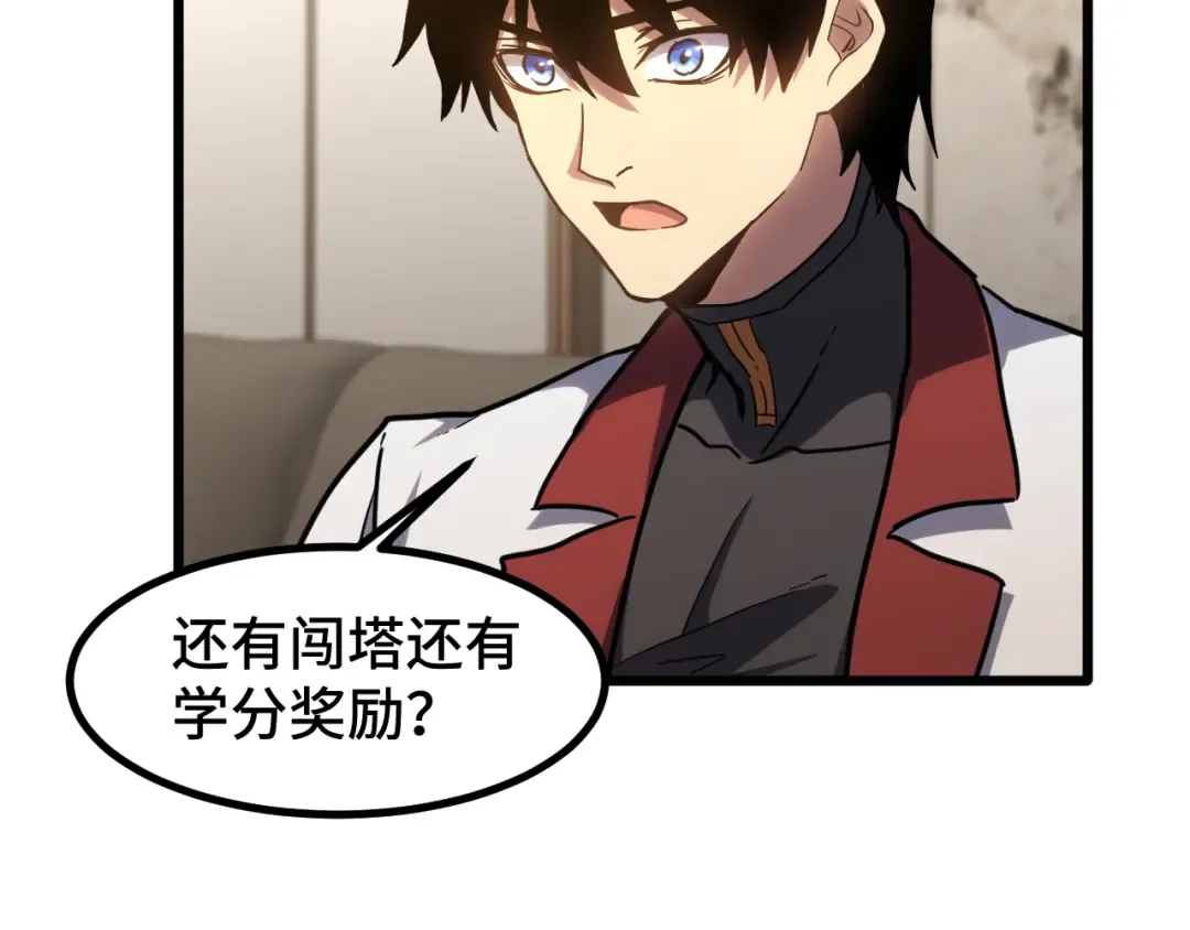 第86话 目标是……全部 第113页