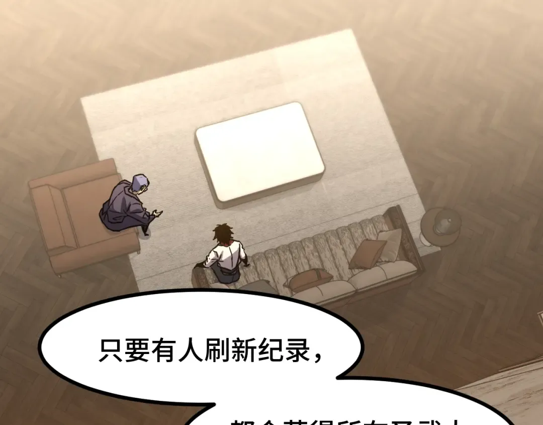 第86话 目标是……全部 第115页